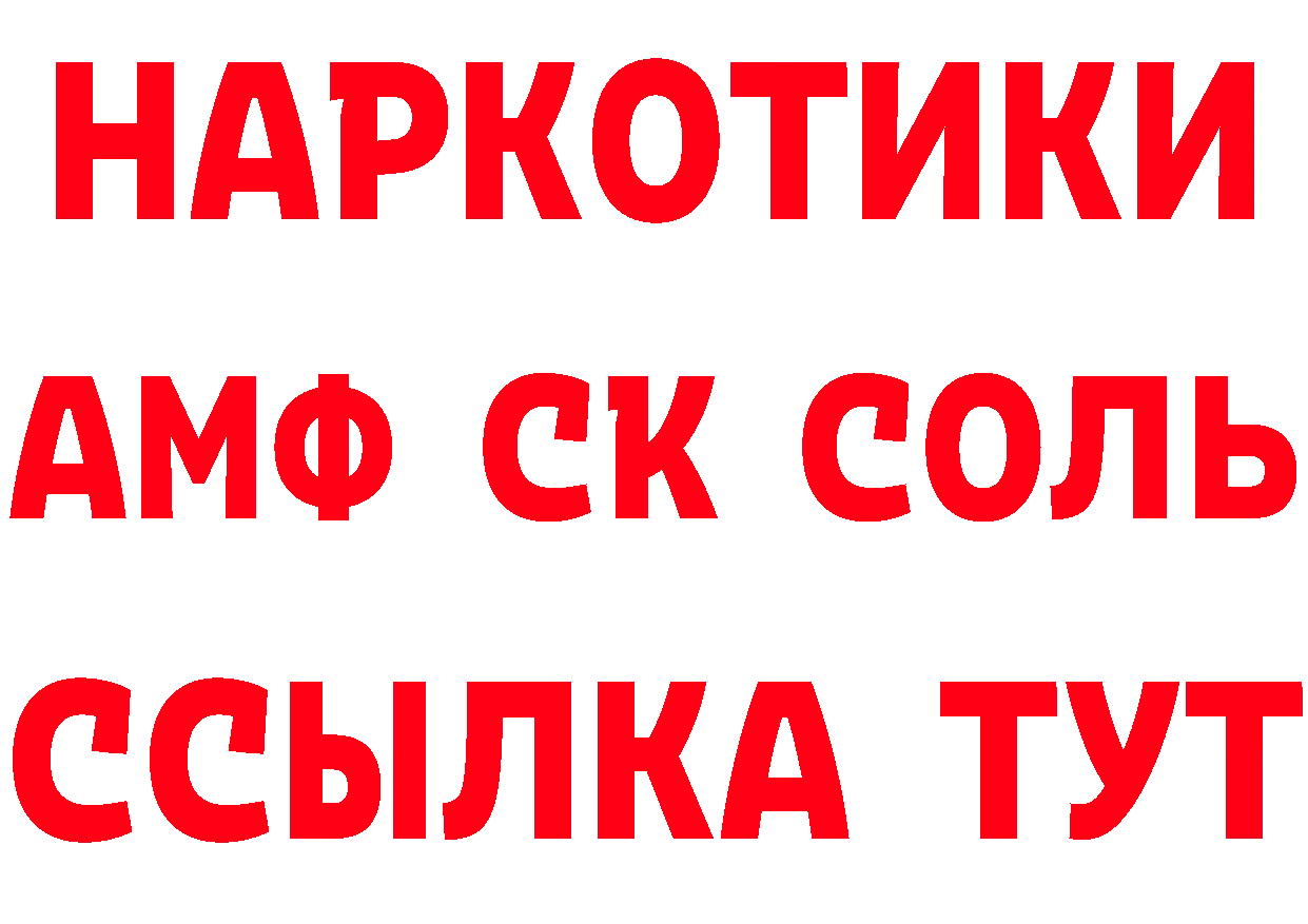 Кетамин VHQ вход мориарти mega Сальск